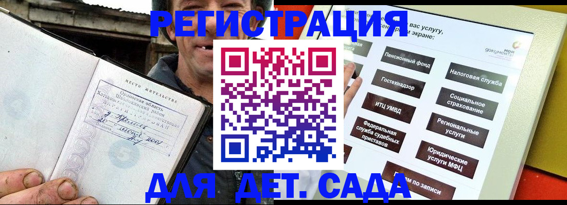 прописка законно в Жуковском