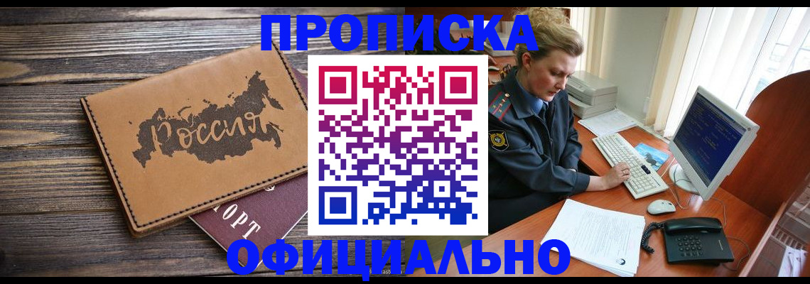пропишу в квартире в Жуковском