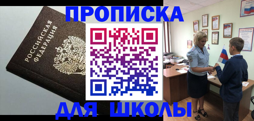 где прописаться в Жуковском