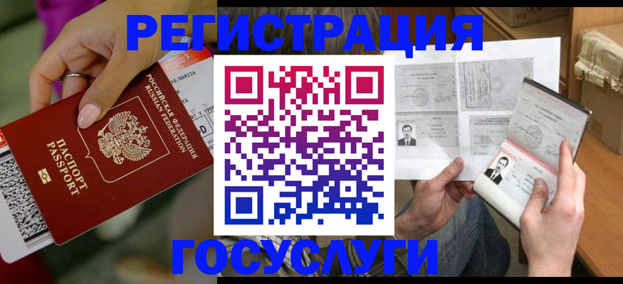 прописка 2025 в Жуковском