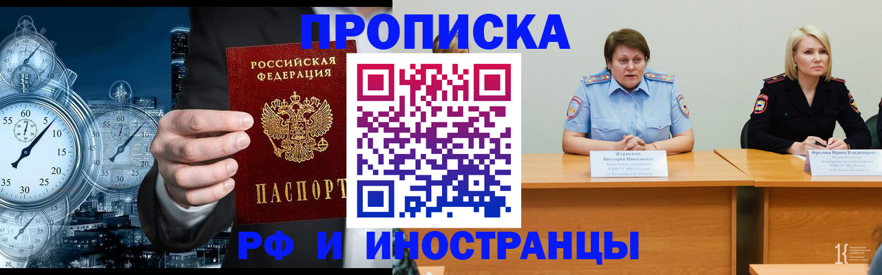 временная регистрация купить в Жуковском